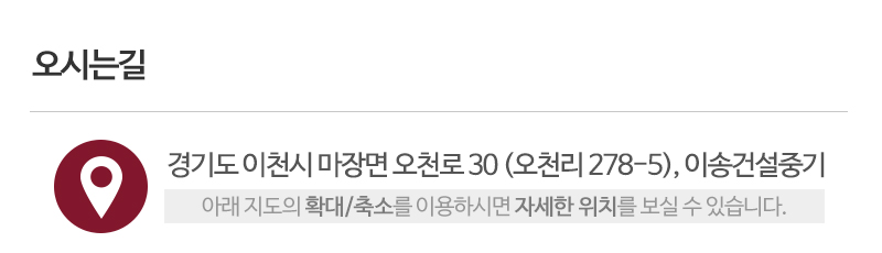 이송건설중기_상단_주소