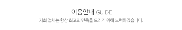이송건설중기_메인중간제목_제목