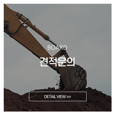 이송건설중기_메인중간_작업영상